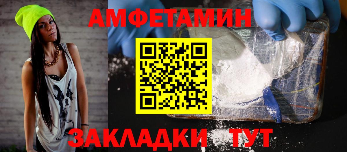 АМФ Розовый Дедовск