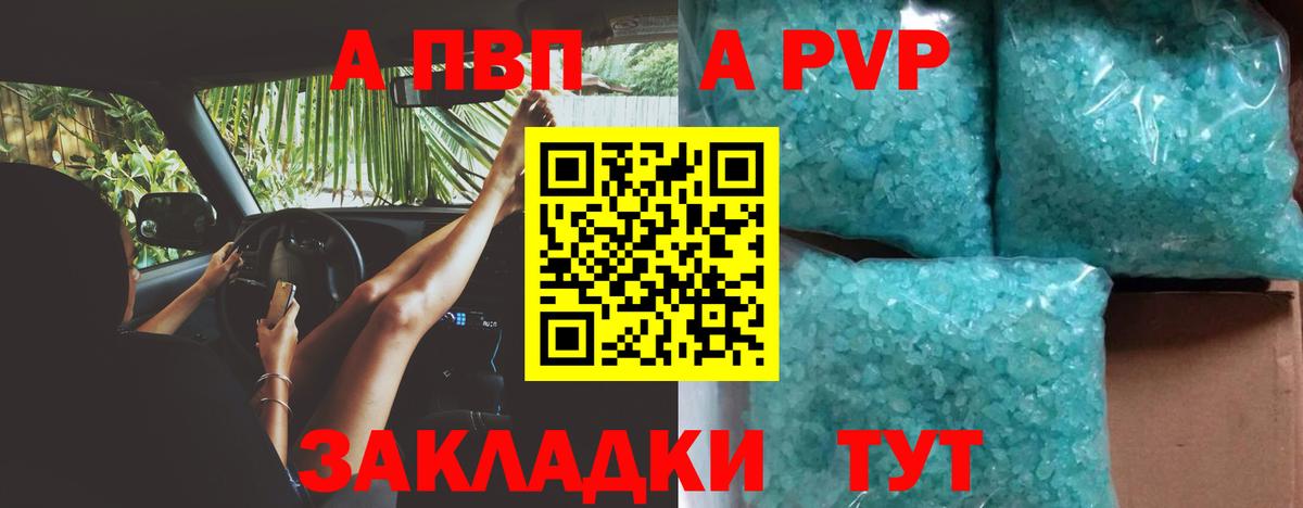 Дедовск  Альфа ПВП VHQ  Alpha-PVP Соль  Вход с VPN 