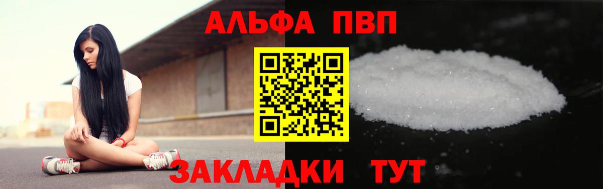 Alpha PVP крисы CK Дедовск