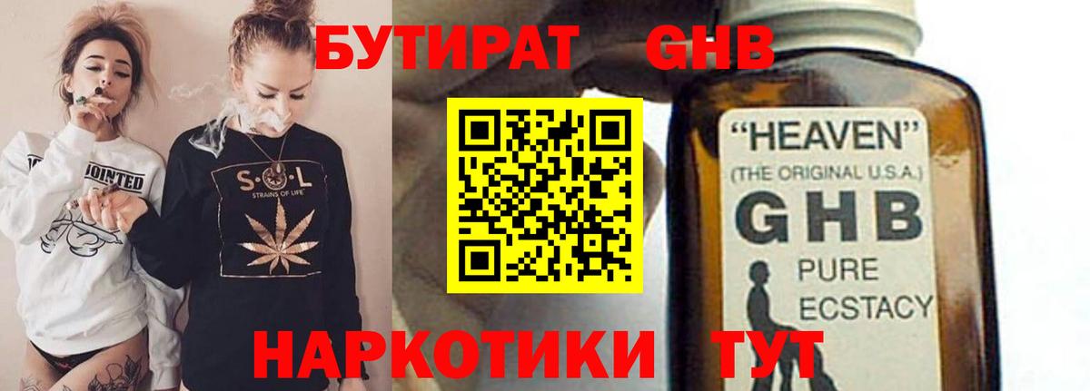 Дедовск  Бутират вода  Вход с VPN 