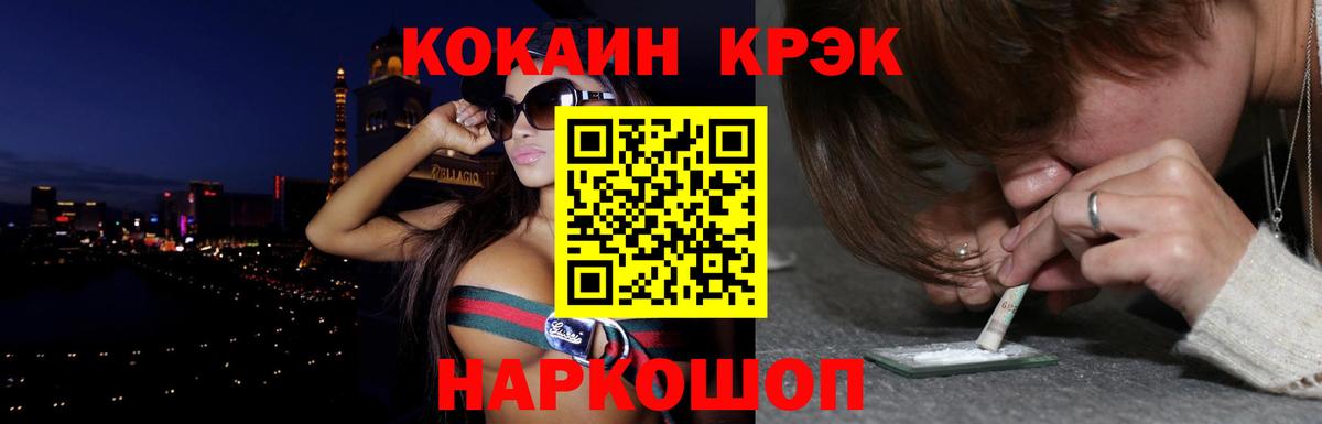 Cocaine  Вход с VPN  Дедовск  Кокаин Fish Scale  Cocaine Fish Scale 