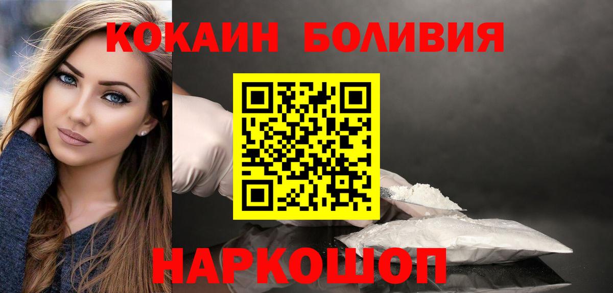 COCAIN Columbia Дедовск