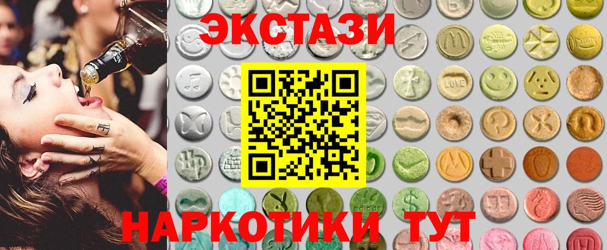 Экстази  Ecstasy ешки  ЭКСТАЗИ DUBAI  Вход с VPN  Дедовск 