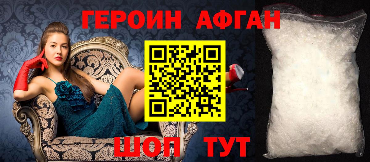 Героин  Вход с VPN  Дедовск  Героин герыч 