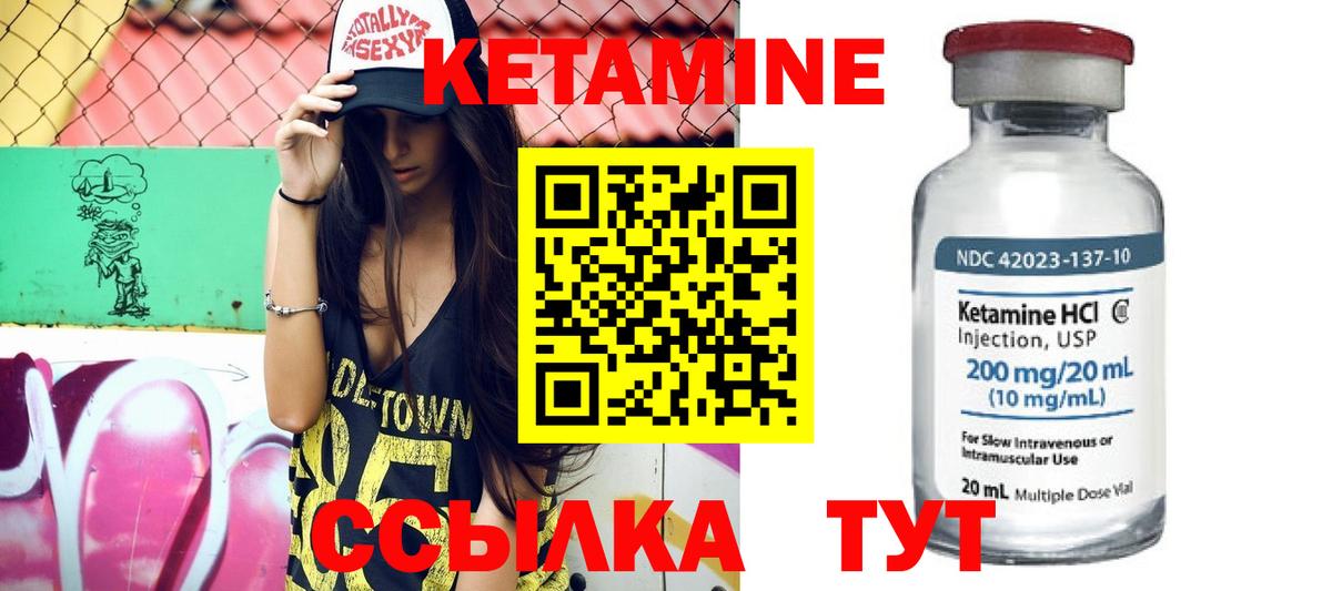Кетамин ketamine  мориарти клад  Дедовск  Вход с VPN 