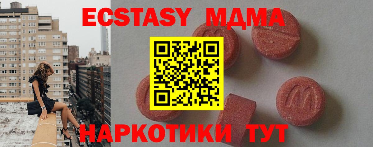 MDMA VHQ Дедовск