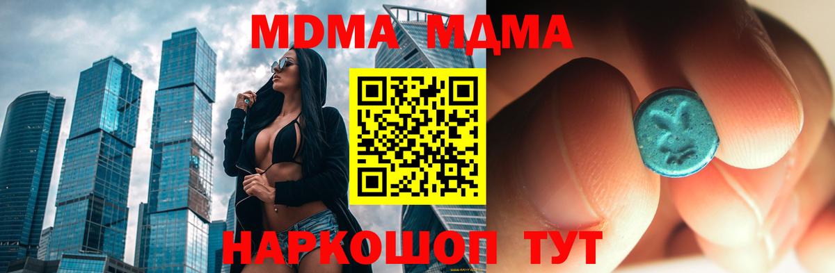 MDMA VHQ  Вход с VPN  Дедовск  МДМА crystal 
