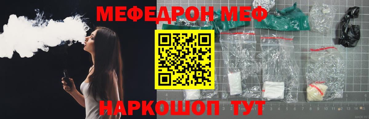 Мефедрон  Вход с VPN  OMG онион  Дедовск  МЯУ-МЯУ VHQ  Мефедрон mephedrone 