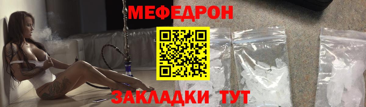 Меф кристаллы Дедовск