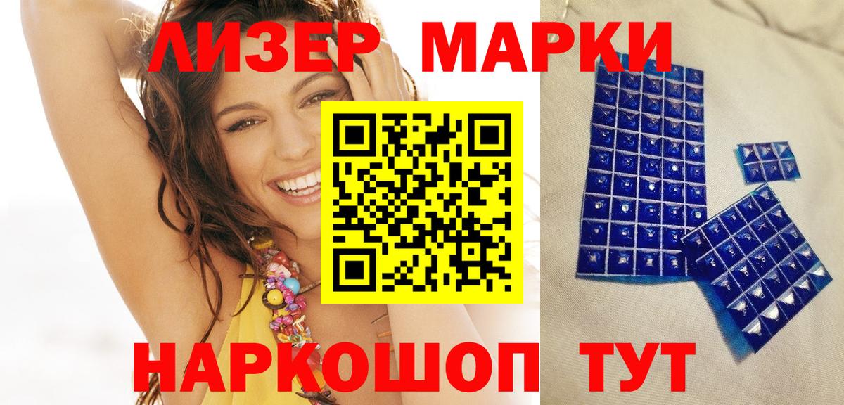 Марки NBOMe 1,5мг Дедовск