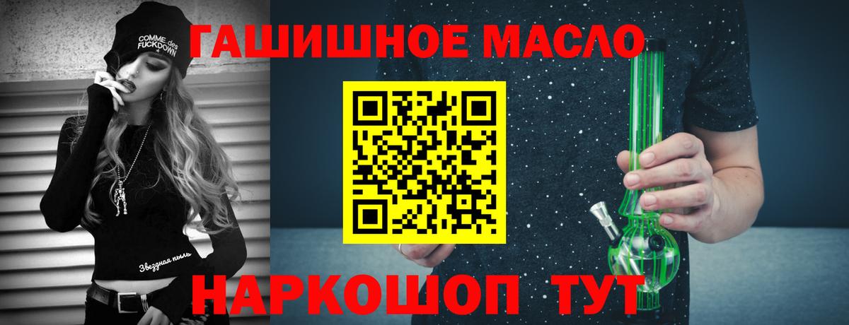 купить   Вход с VPN  ТГК THC oil  Дедовск  ТГК вейп 